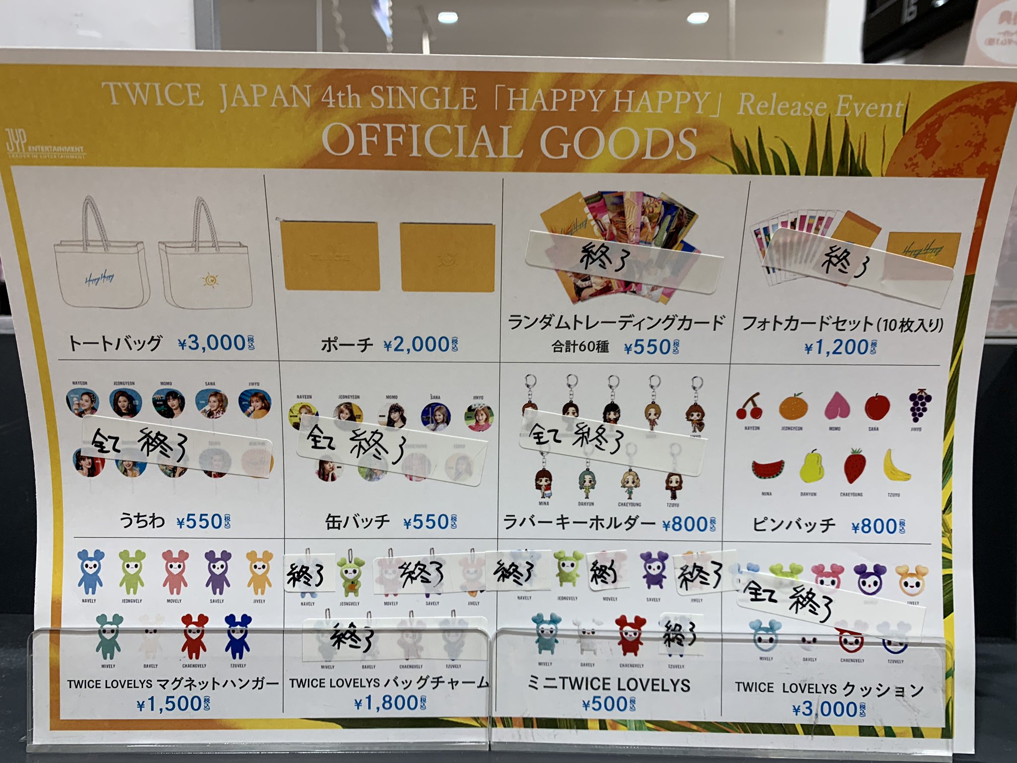 twice おまけ　専用 タワーレコード京都店 on X: 