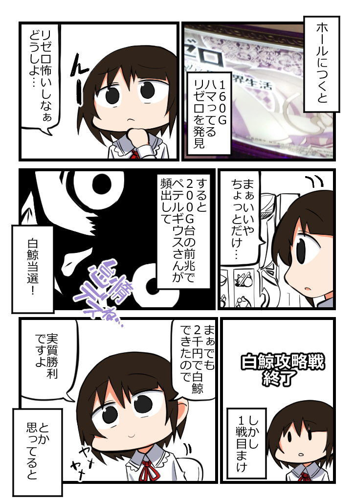 リゼロを打ってきました
#パチ漫画描かせて #パチスロ 