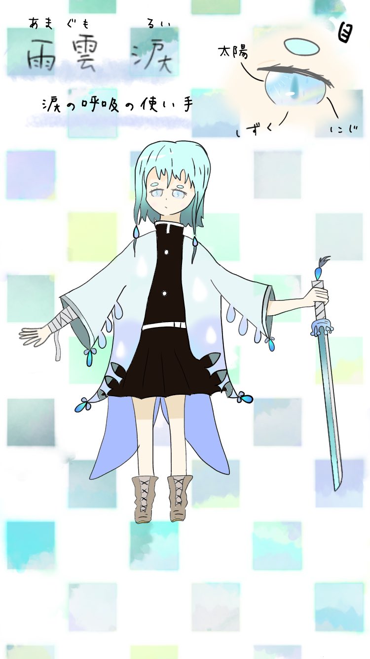 Twitter पर どぅき 低浮上 鬼滅の刃オリキャラ 鬼滅の刃好きな人と繋がりたい 鬼滅の刃絵描きさんと繋がりたい うちの子です 手直ししたので上げ直し 時間があったら次は 妖の呼吸 あやかし を使う子を描きます T Co Wfotoyf6kj Twitter