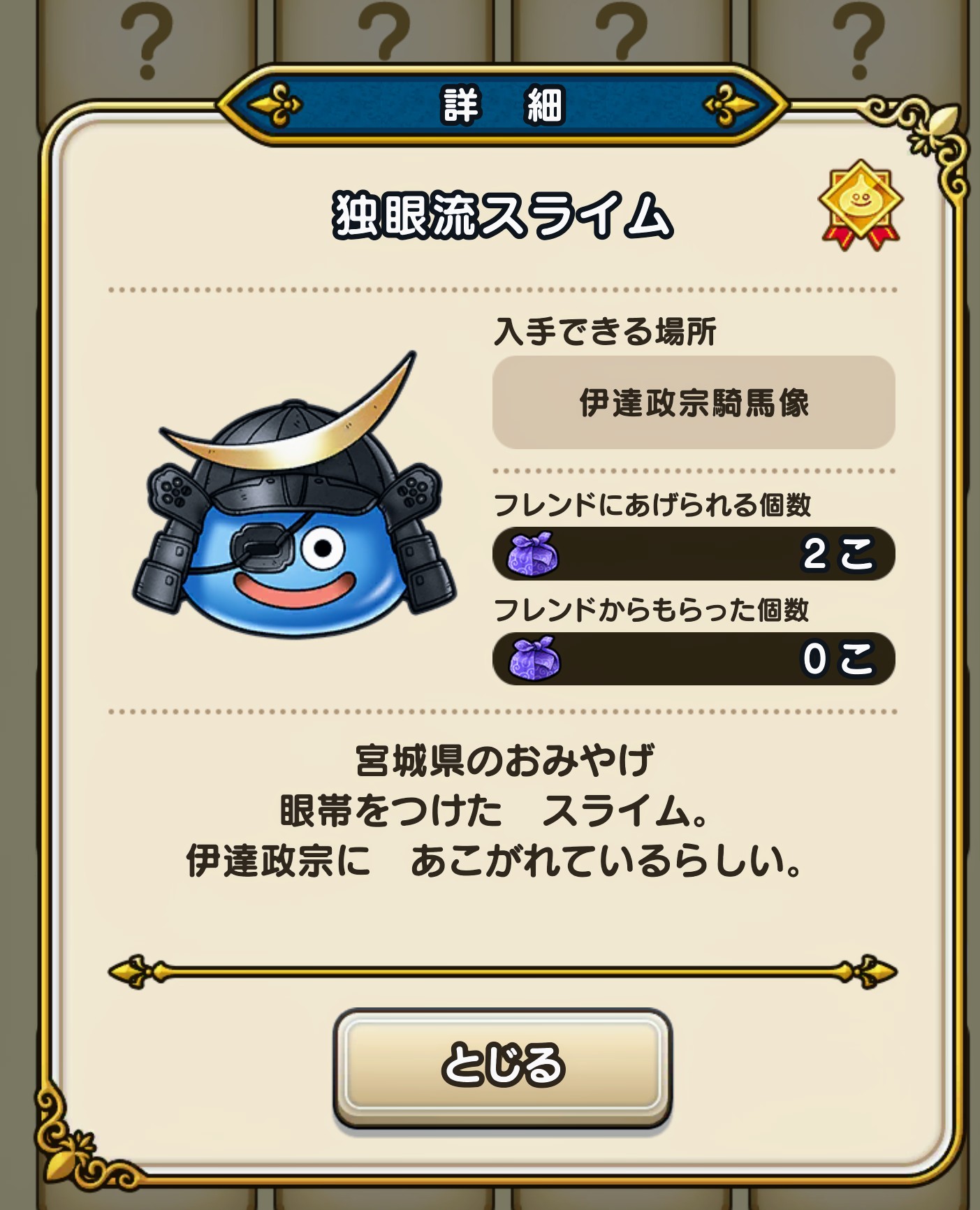 D V60 ドラクエウォークお土産目当てに仙台朝ランニング ホテルから政宗様まで往復です ドラクエウォーク