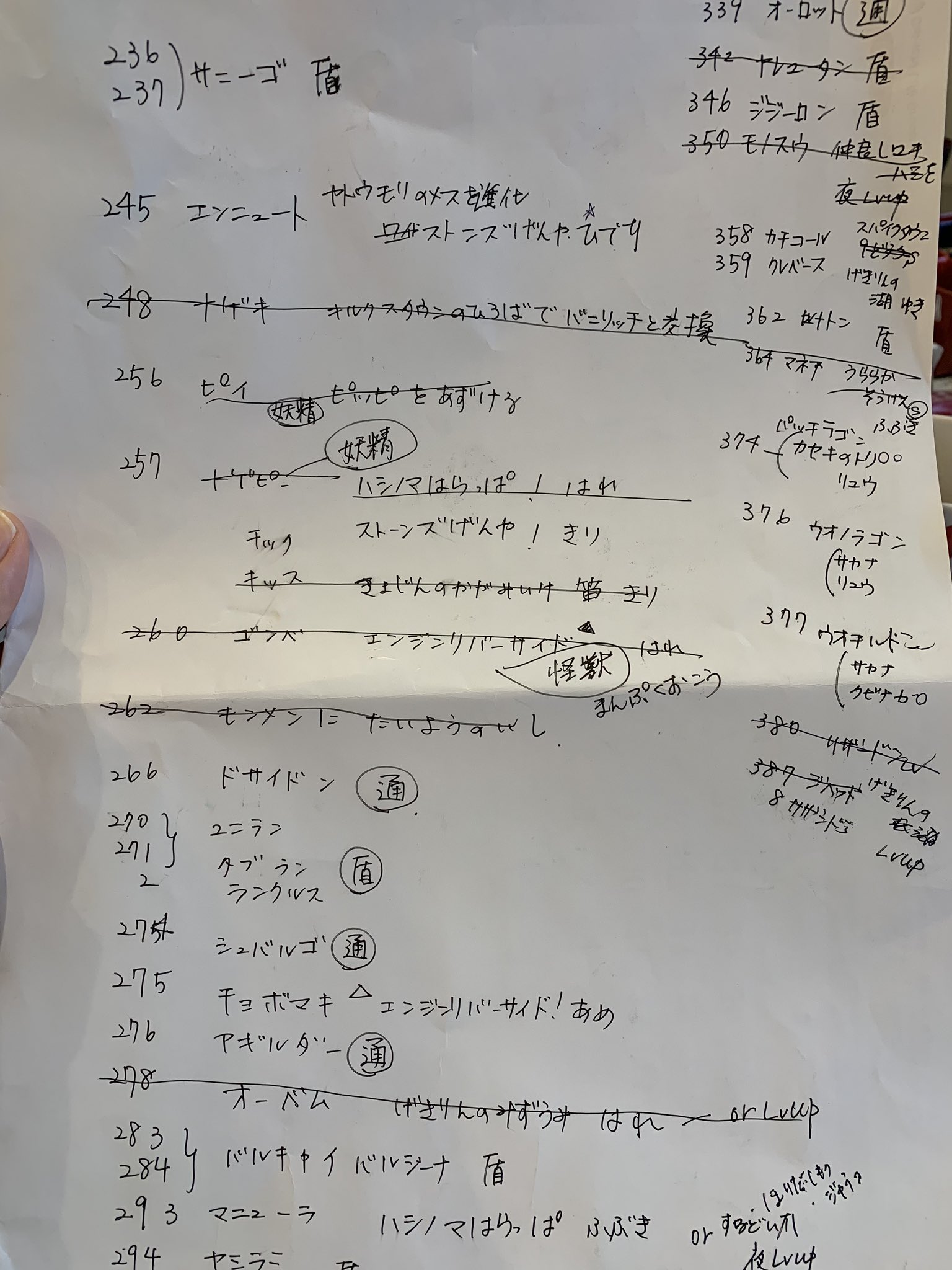 おみう がんばってマジカル交換してるけど どうしても盾限定の一部と通信交換のが手に入らない 盾 のソフトはあるけど もう一台switchがないと通信交換できない みんな真面目にフレンド募集して通信交換してるのかなぁ ポケモン剣盾交換 ポケモン剣