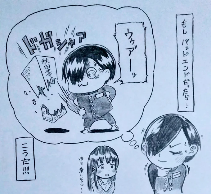 何に対してかは明言しませんが、妄想による犯行予告。
まぁあの某僕の心のヤバイ～的な作品にかぎってはバッドなエンドなんてありえませんけどね(*'∀`)♪

…ありえませんよね…?(/ω・\)
#僕ヤバ
#ポプテピピック 