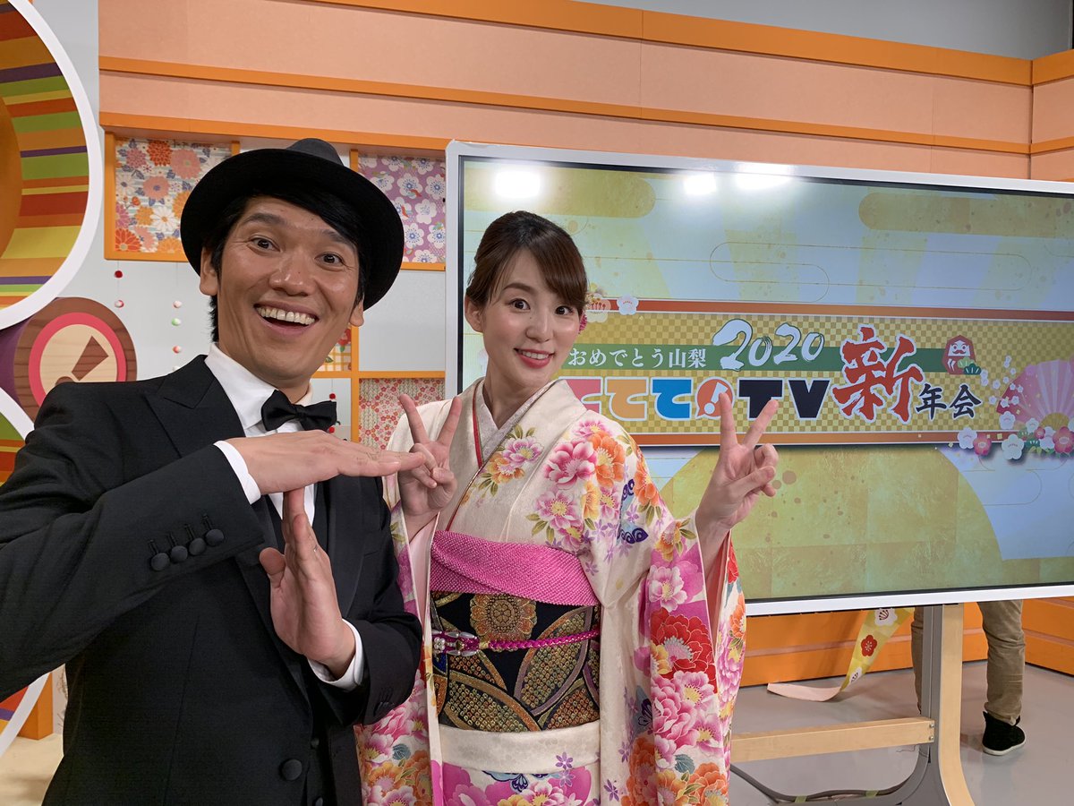 いしいそうたろう 山梨の皆さんにお知らせ 新春一発目のmc 本日です Ybsテレビ 山梨放送 1 3 金 17 30 18 25 おめでとう山梨 ててて Tv新年会 新年にふさわしい豪華ゲストをてててレギュラーがご紹介 地元山梨出身の今年絶対に来る いしいそうたろう 山梨の皆さんにお知らせ 新春一発目のmc 本日です Ybsテレビ 山梨放送 1 3 金 17 30 18 25 おめでとう山梨 ててて Tv新年会 新年にふさわしい豪華ゲストをてててレギュラーがご紹介 地元山梨出身の今年絶対に来る