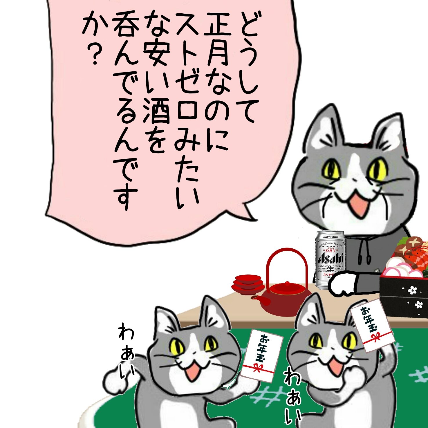 からあげのるつぼ Twitter પર 上司猫さんからの新年の挨拶 電話猫 現場猫