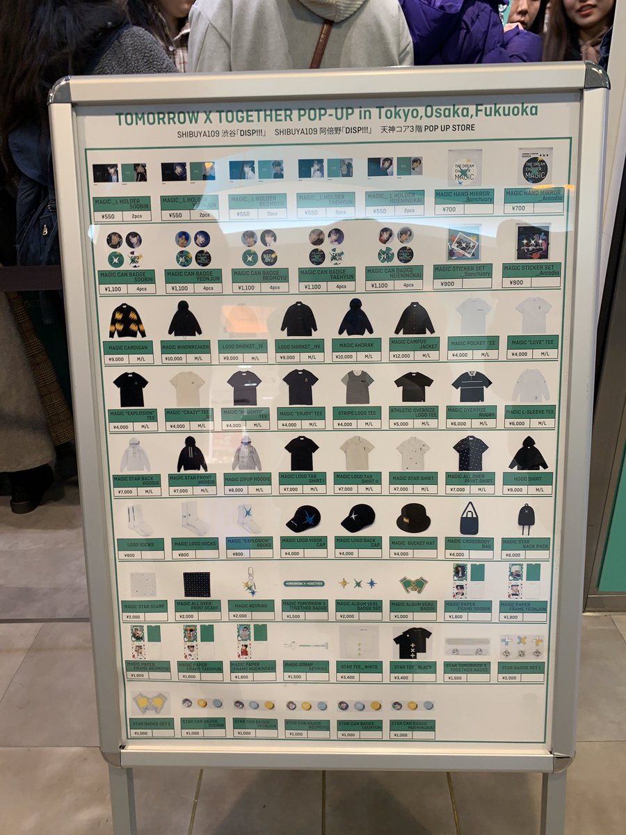 TXT ポップアップストア(渋谷) グッズ表↓ 参考にしてください