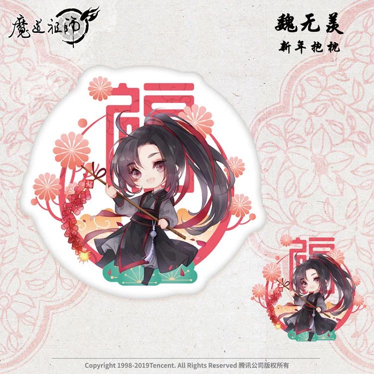 OMFG THESE ARE PILLOWS I REPEAT THESE ARE PILLOWS ASDFGHJKL MDZS CHARACTER PILLOWS FOR THE LUNAR NEW YEAR *SCREAMS * #MDZS  #魔道祖师  #魏无羡  #蓝忘机 #江澄  #温宁  https://mall.video.qq.com/detail?proId=20004490&ptag=2_7.2.0.19720_copy