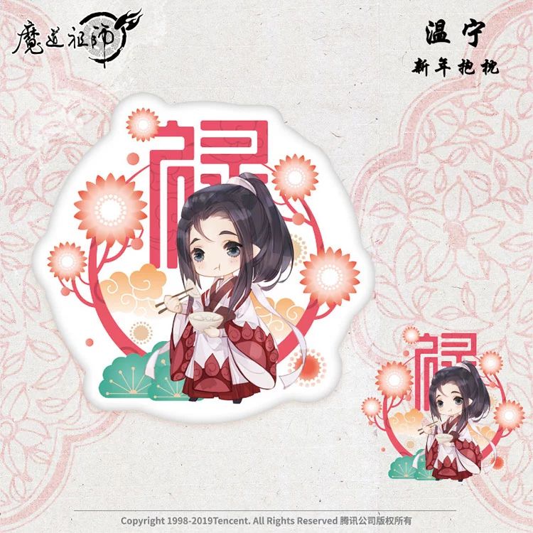 OMFG THESE ARE PILLOWS I REPEAT THESE ARE PILLOWS ASDFGHJKL MDZS CHARACTER PILLOWS FOR THE LUNAR NEW YEAR *SCREAMS * #MDZS  #魔道祖师  #魏无羡  #蓝忘机 #江澄  #温宁  https://mall.video.qq.com/detail?proId=20004490&ptag=2_7.2.0.19720_copy