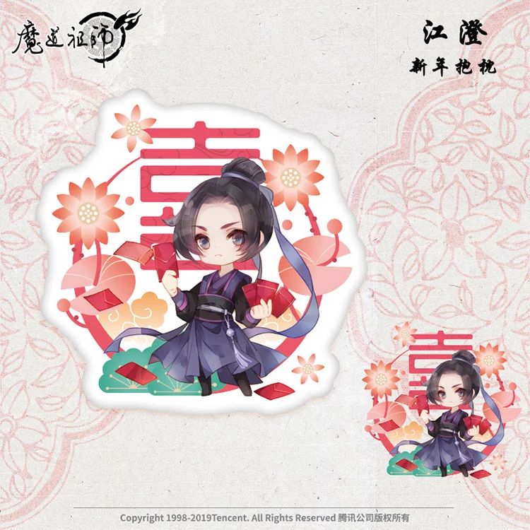 OMFG THESE ARE PILLOWS I REPEAT THESE ARE PILLOWS ASDFGHJKL MDZS CHARACTER PILLOWS FOR THE LUNAR NEW YEAR *SCREAMS * #MDZS  #魔道祖师  #魏无羡  #蓝忘机 #江澄  #温宁  https://mall.video.qq.com/detail?proId=20004490&ptag=2_7.2.0.19720_copy