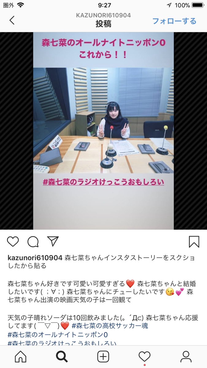ジョージ メテスキー V Twitter 栗田和典 女優の森七菜にも 結婚したい チューしたい と気持ち悪いメッセージを発信してしまう 一体何人の女性に結婚したいと言うつもりなのか そして未成年淫行反対などと言いつつ 森七菜は何歳なんだ 栗田和典 ネット