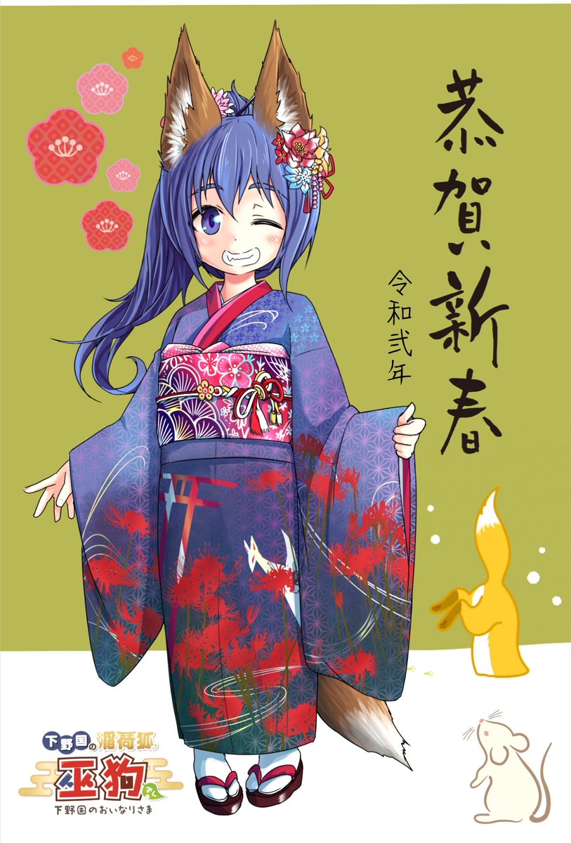 Cysh キシュ On Twitter A Shrine Visit Next Right Hatsumode