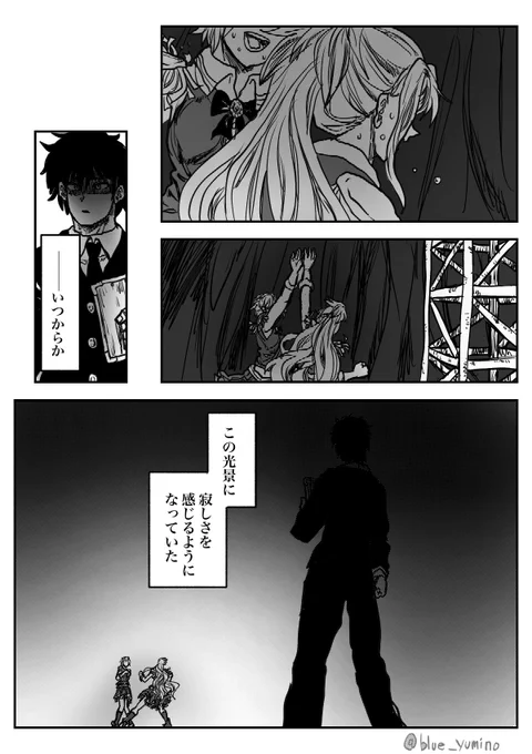 アイドルと会わなくなったプロデューサー(1/5) 