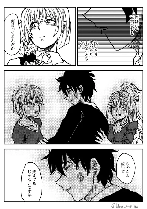 アイドルと会わなくなったプロデューサー(5/5)終 