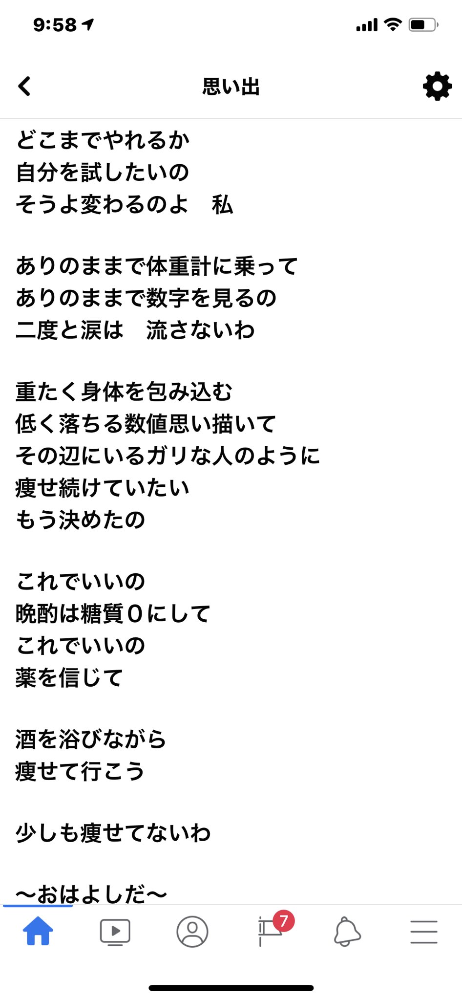 吉田敬 Aka おはよしだ 5年前の今日の名作シリーズ ファット イット ゴー それはダメで ありのままで ファンの方ごめんなさい 吉田敬 Aka おはよしだ 5年前の今日の名作シリーズ ファット イット ゴー それはダメで ありのままで ファンの方ごめんなさい