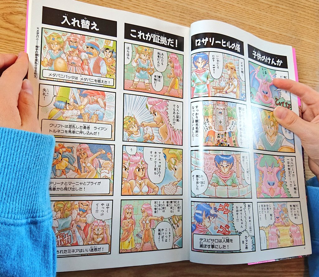 4コママンガ劇場