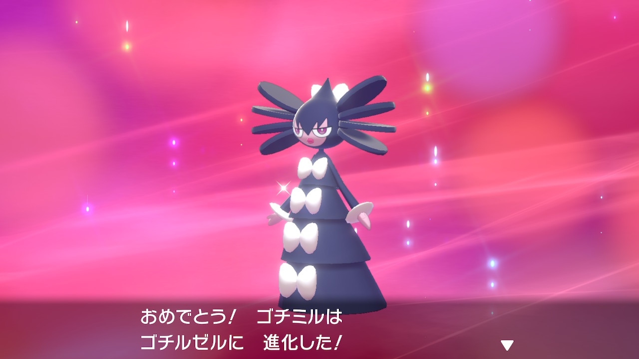 ハトnex 色違いゴチルゼル ポケモン剣盾 Nintendoswitch T Co Yxnuztusek Twitter ハトnex 色違いゴチルゼル ポケモン剣盾 Nintendoswitch T Co Yxnuztusek Twitter