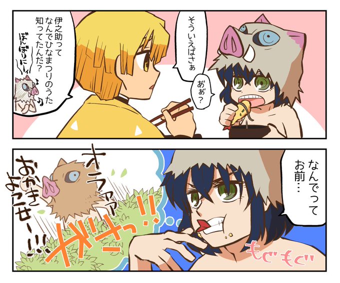 【鬼滅の刃】伊之助とよみがえるかわいい歌の思い出 