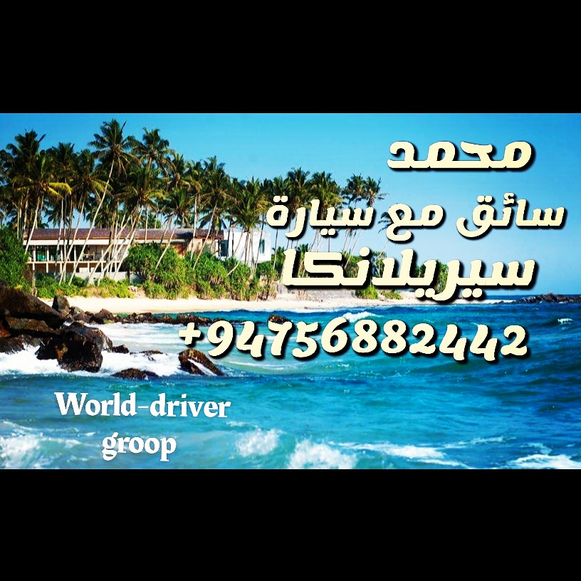 world_driver tweet picture