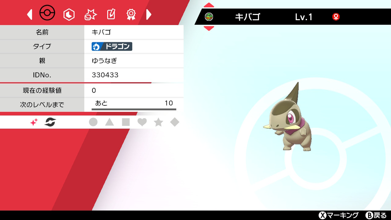 ゆうなぎ ポケモンユナイト 色違いキバゴ オノンドオノノクス ポケモン剣盾 Nintendoswitch T Co E1skcmxvy7 Twitter