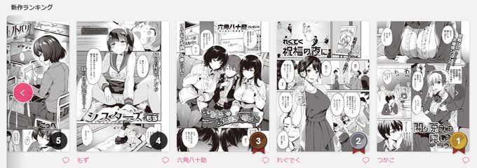 今日のKomifloランキングで『関ヶ原さんは隠したい』が新作ランキング1位になってました!まじかーー😭😭
読んで下さったみなさんのおかげです(ノ)*'꒳`*(ヾ)ありがとうございます!
作品はコチラ(Komiflo登録が必要です)⇒https://t.co/OZWNuIj64y #BEAST 
