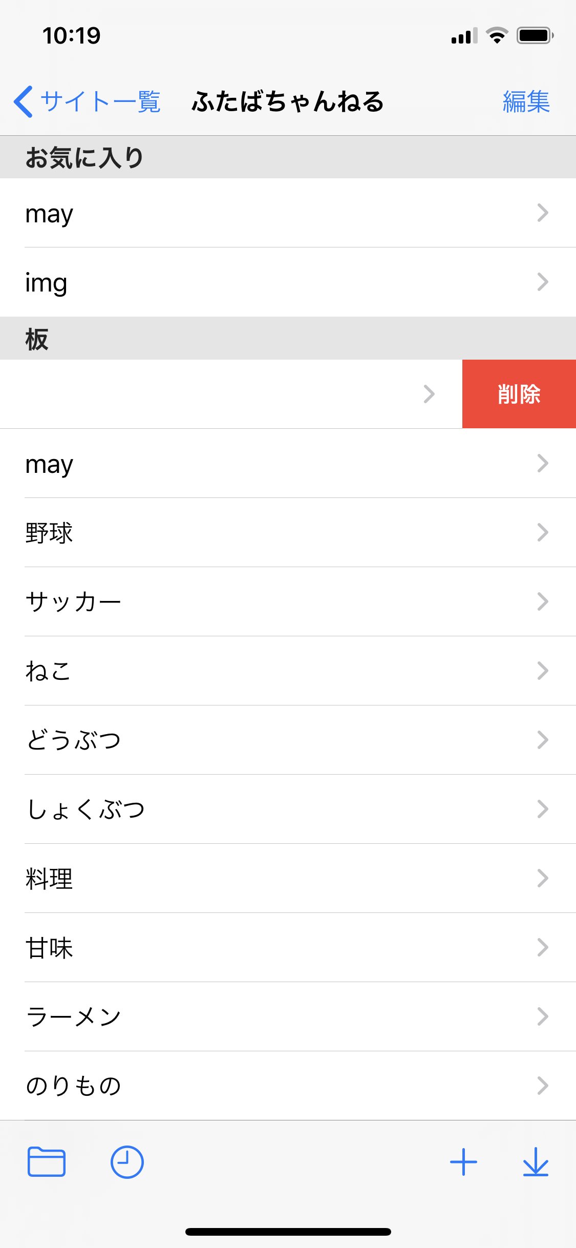 S Akai しゆ Futaview更新されました 板の追加は右下の から 削除は左スワイプで T Co Slsxjgmv Twitter