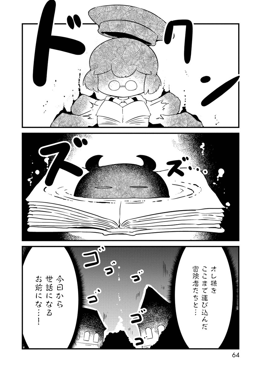 面倒くさがりなメガネ女子がなかなかお手洗いに行かないだけの漫画です② 
