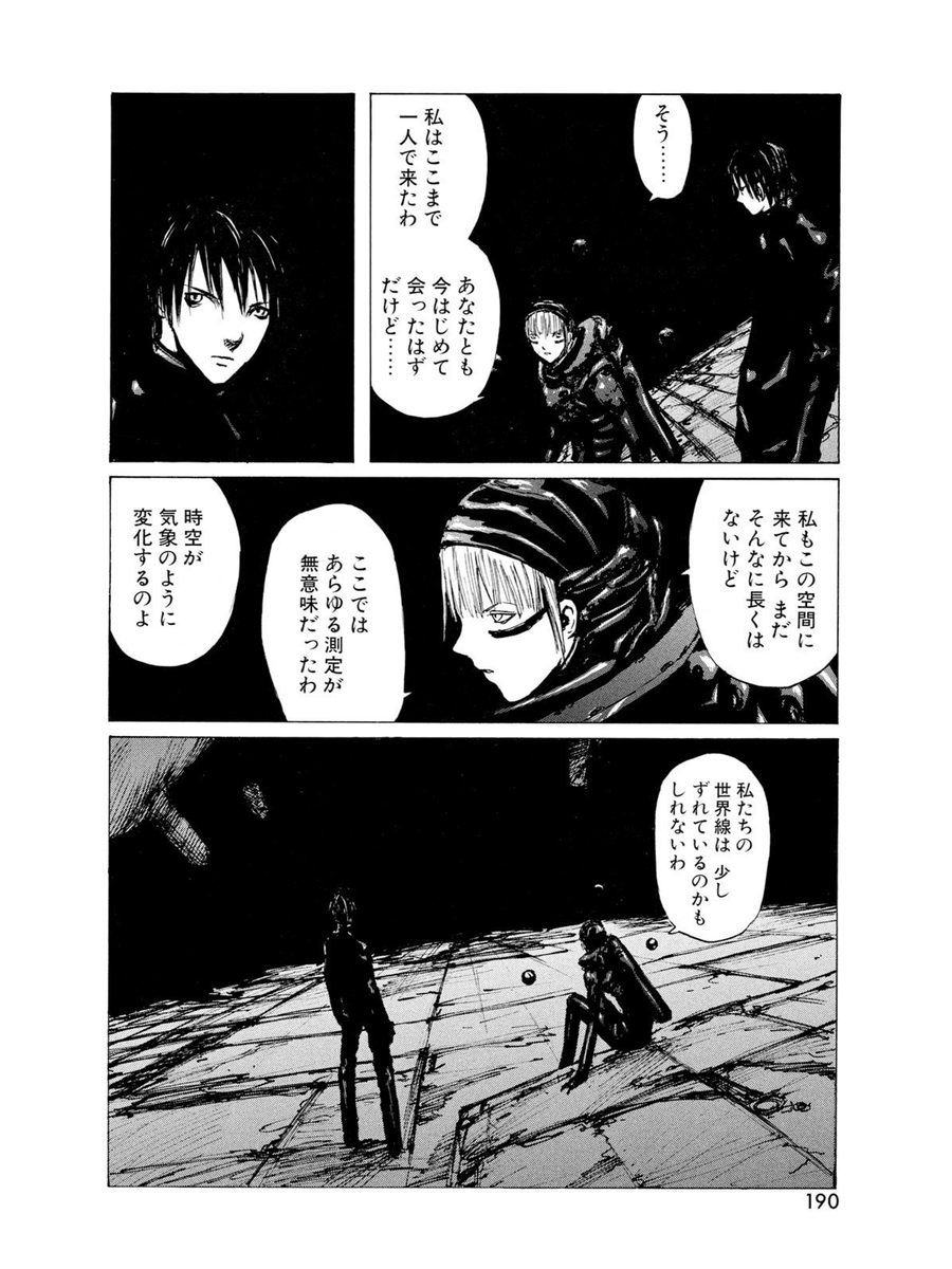 霧亥「気象って何だ」 
