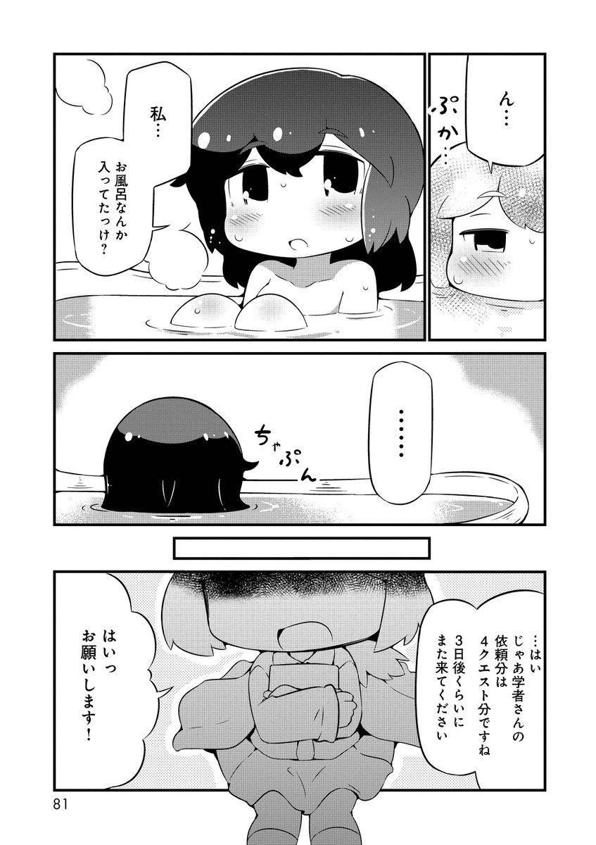 面倒くさがりなメガネ女子がなかなかお手洗いに行かないだけの漫画です⑥ 