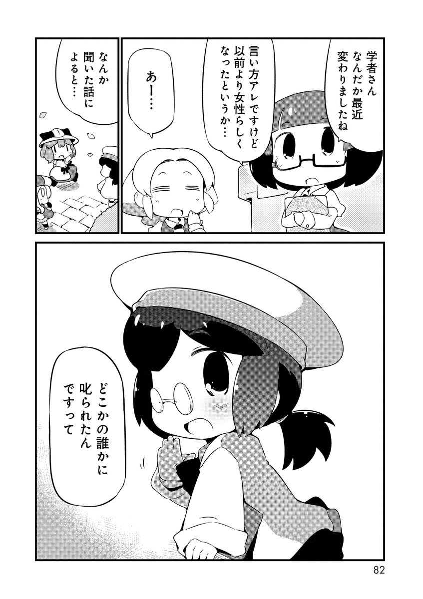 面倒くさがりなメガネ女子がなかなかお手洗いに行かないだけの漫画です⑥ 