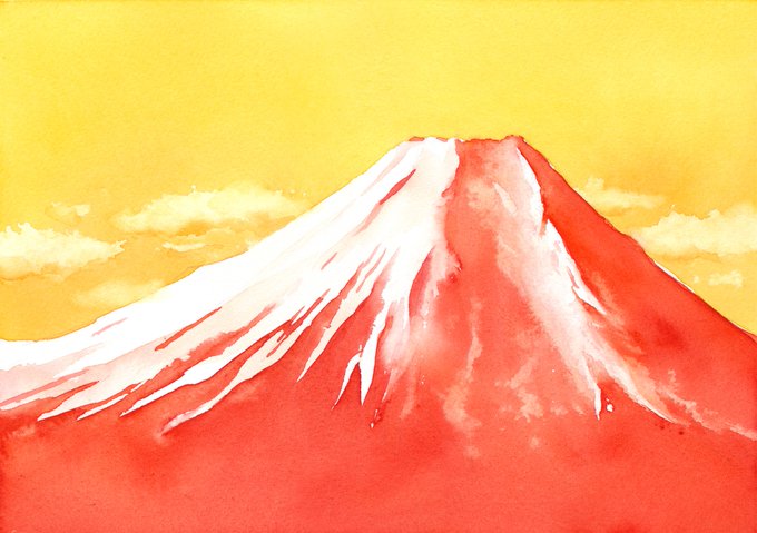 赤富士のtwitterイラスト検索結果