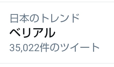 ウルトラマンベリアルのtwitterイラスト検索結果 ウルトラマンベリアルのtwitterイラスト検索結果