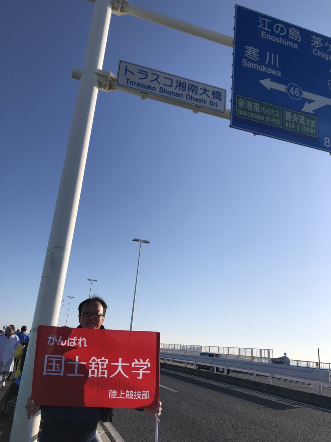 鱚大好き 今日は 母校の応援にトラスコ新湘南大橋にいました 少しでも順位を上げて頂きたいのものです 鱚大好き 今日は 母校の応援にトラスコ新湘南大橋にいました 少しでも順位を上げて頂きたいのものです