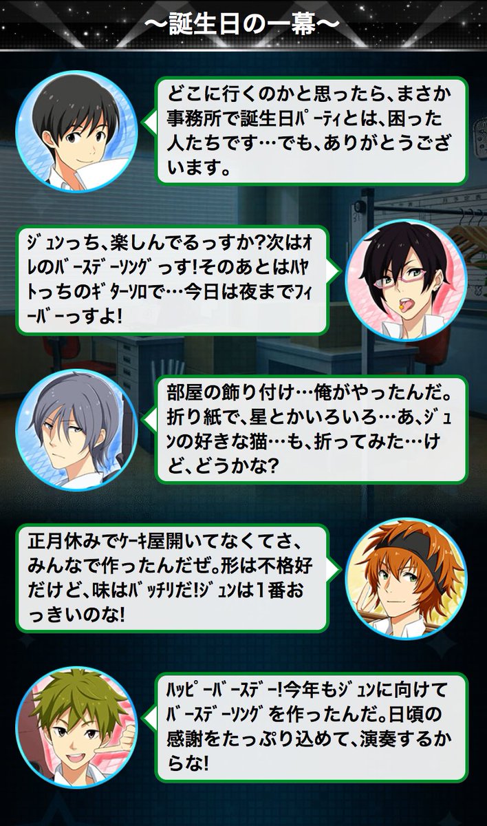 Sidem Eng Happy Birthday To The Keyboardist Of High X Joker Jun Fuyumi We Hope Junp Have A Great Day With Him Trivia While Jun Helps His Unit Members With Sidem Eng Happy Birthday To The Keyboardist Of High X Joker Jun Fuyumi We Hope Junp Have A Great Day With Him Trivia While Jun Helps His Unit Members With