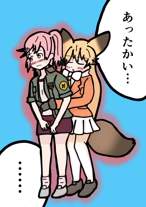 ナナちゃんとキタキツネ

#けものフレンズ 