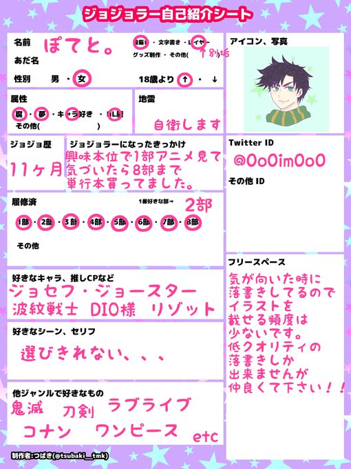 ジョジョ2部のtwitterイラスト検索結果