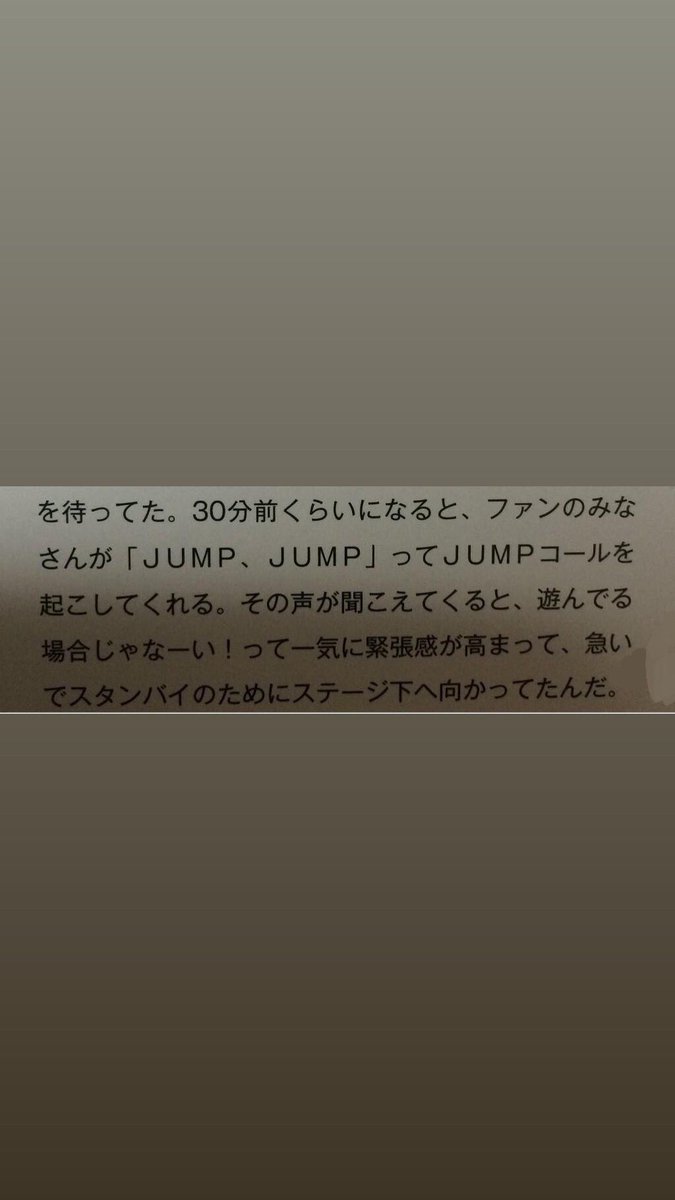 renyama_kaapon's tweet photo. JUMP福岡公演参戦の皆さんへ。
福岡は、昔からJUMPに期待されてるというか、好かれているというか、
だからこそそれに答えなきゃいけないと思う。

何回もこのツイートばかりでごめんなさい

私は40分前からJUMPコール始めます。

一緒にしようと言ってくれた子も何人もいます

皆もどうかしてほしい。 https://t.co/5C90PRN2Zg
