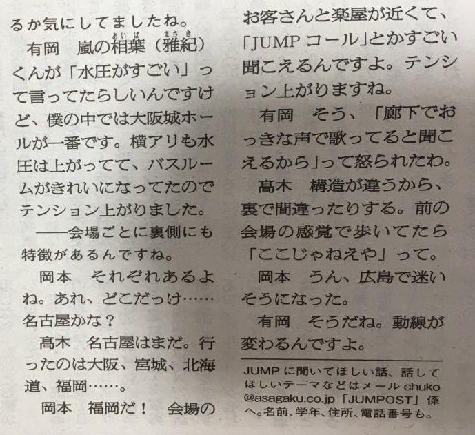 renyama_kaapon's tweet photo. JUMP福岡公演参戦の皆さんへ。
福岡は、昔からJUMPに期待されてるというか、好かれているというか、
だからこそそれに答えなきゃいけないと思う。

何回もこのツイートばかりでごめんなさい

私は40分前からJUMPコール始めます。

一緒にしようと言ってくれた子も何人もいます

皆もどうかしてほしい。 https://t.co/5C90PRN2Zg