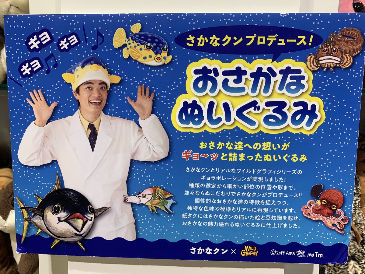 仙台うみの杜水族館】昨日2日のツイートがバズっております「華麗なる