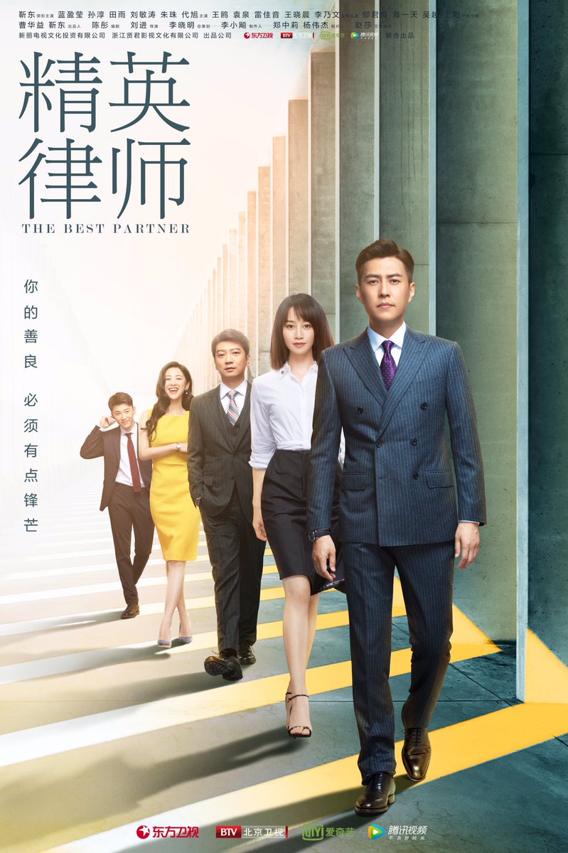 dramapotatoe's tweet photo. The currently airing legal drama #TheBestPartner, starring #JinDong, #LanYingying, #SunChun, and more, releases new posters and stills
#精英律师 #靳东 #蓝盈莹 #孙淳 #cdrama https://t.co/ypF2NYuY0Q