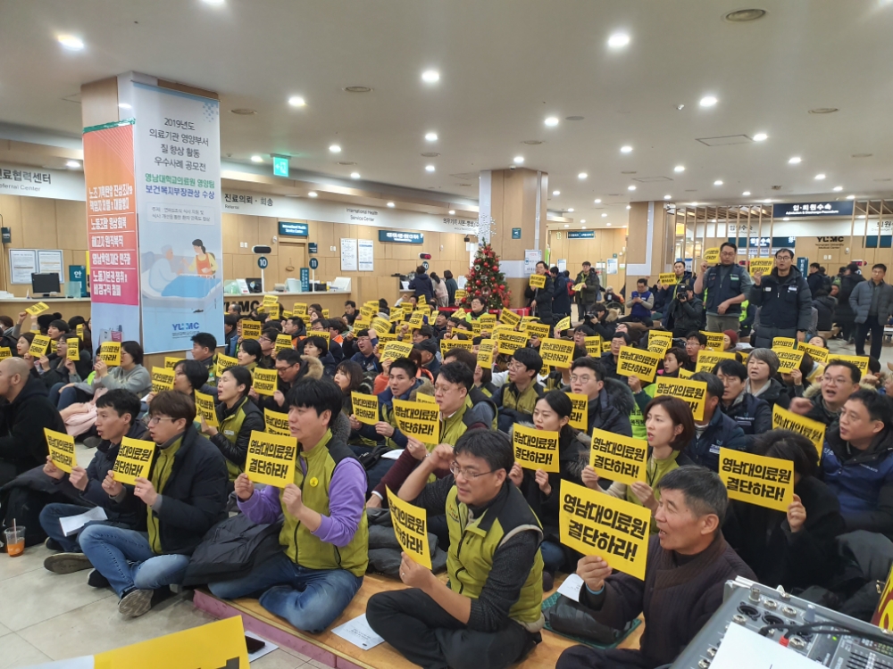 [moi] “사적 조정안마저 거부한 영남대의료원 규탄” 보건의료노조 등 강력 투쟁 예고

영남대의료원 해고자 186일째 고공농성

☞더 보기 omn.kr/1m7b3

😉moi는 일상의 이야기를 누구나 쉽게 나눌 수 있는 공간입니다