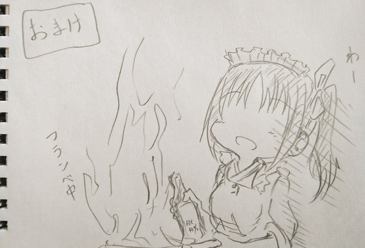 おまけ・格付け感想戦 