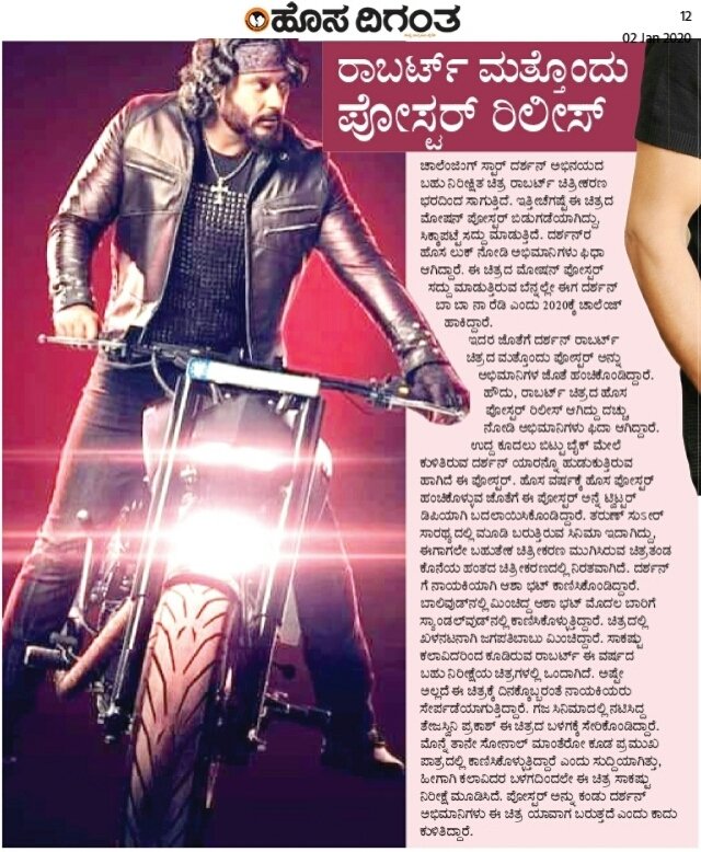 150DaysForboss1's tweet photo. Roberrt News paper Article S 💥😎
#HallywoodStuff #RoberrtFirstLook 
#Newlook Dubbing Started For New Year 💥😎 @dasadarshan 

@TharunSudhir @umap30071 @aanandaaudio @dasadarshan @suvarnanewstv @tv9kannada @TV5kannada @News18Kannada @publictvnews @cineloka
@harimonium https://t.co/VVBO6stmyA