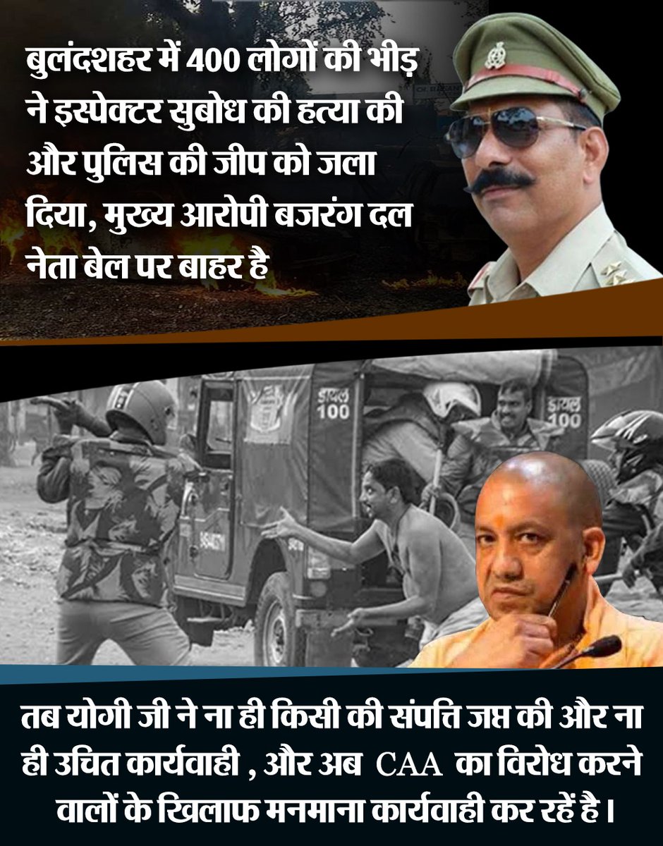 SHANUGAURINC's tweet photo. @myogiadityanath Ji ..#SC ..ne bola hai..#junlgeraaj #Up .aap only name change aur record bnane #croro rupye K diye jlaate rho. puri Up ko andhkar me dhkel krke double engine ki sarkar ..fir bhi modi yogi bekar 😏.@priyankagandhi @RahulGandhi @ssrajputINC @vgforiyc @AjayLalluINC https://t.co/16buaviYys