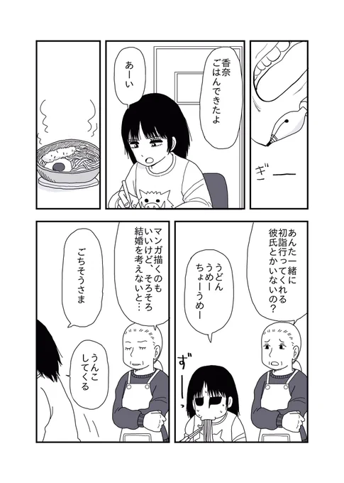 去年の今ごろに描いたものです。
#あまいろまんが 