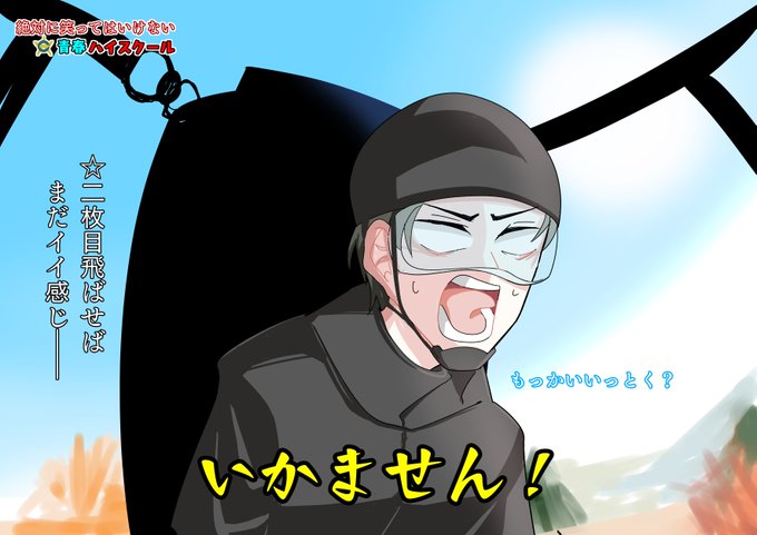 ガキ使パロのtwitterイラスト検索結果 古い順