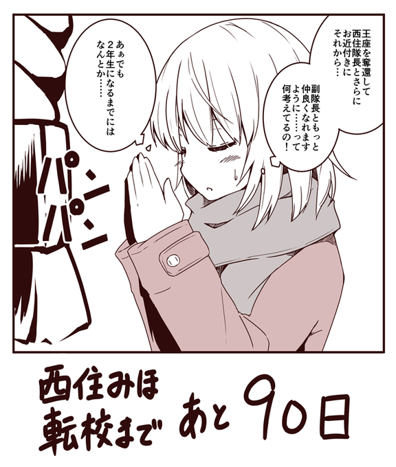 逸見エリカの初詣
(n番煎じかもしれない) 