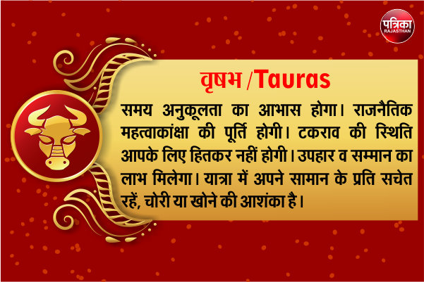 rpbreakingnews's tweet photo. #RashiFal #3rdJanuary2020 https://t.co/z1qB0mPwK7