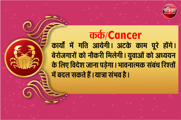 rpbreakingnews's tweet photo. #RashiFal #3rdJanuary2020 https://t.co/z1qB0mPwK7