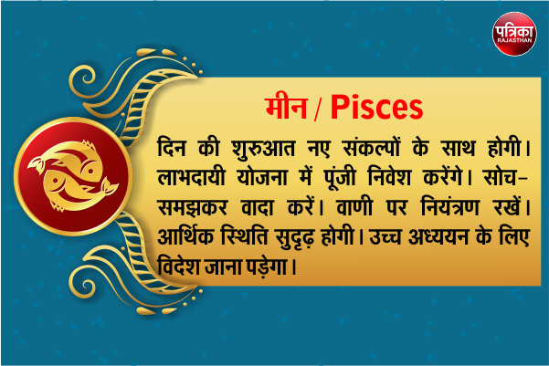 rpbreakingnews's tweet photo. #RashiFal #3rdJanuary2020 https://t.co/ODXeQ13Vz3
