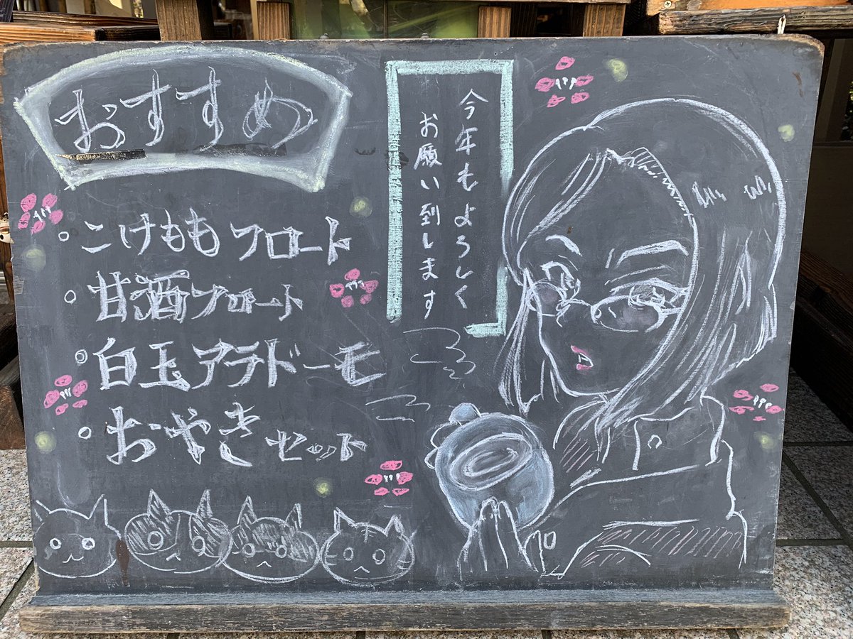 黒板 イラスト キャラクター 黒板 イラスト キャラクター