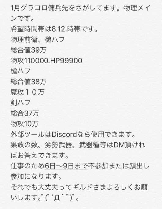 るこさん がハッシュタグ シノアリスギルド募集 をつけたツイート一覧 1 Whotwi グラフィカルtwitter分析 るこさん がハッシュタグ シノアリスギルド募集 をつけたツイート一覧 1 Whotwi グラフィカルtwitter分析